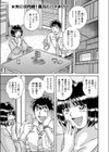 義妹のブルマ 禁断の夜…試し読み1ページ
