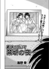 義妹のブルマ 禁断の夜…試し読み2ページ