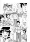 義妹のブルマ 禁断の夜…試し読み3ページ