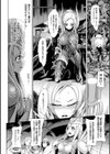 淫欲の王試し読み2ページ