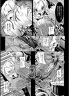 淫欲の王試し読み5ページ