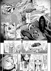 淫欲の王試し読み7ページ