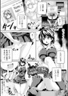 ネトゲでJK勇者を調教したったw試し読み1ページ