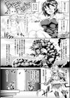 ネトゲでJK勇者を調教したったw試し読み2ページ