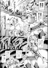 ネトゲでJK勇者を調教したったw試し読み3ページ