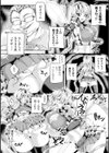 ネトゲでJK勇者を調教したったw試し読み4ページ