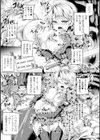 ネトゲでJK勇者を調教したったw試し読み7ページ
