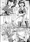 ネトゲでJK勇者を調教したったw試し読み8ページ