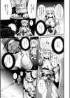 ミミック・アーマー 快楽鎧マッサージ試し読み3ページ