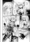 ミミック・アーマー 快楽鎧マッサージ試し読み4ページ