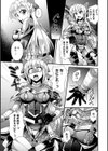 ミミック・アーマー 快楽鎧マッサージ試し読み5ページ