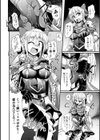 ミミック・アーマー 快楽鎧マッサージ試し読み6ページ