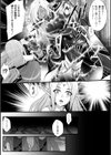 堕ちたエルフは種を増やす試し読み2ページ
