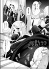 堕ちたエルフは種を増やす試し読み8ページ