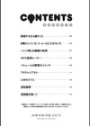 桃色扉試し読み4ページ