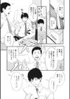 桃色扉試し読み5ページ