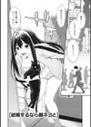 桃色扉試し読み6ページ