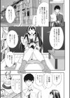 桃色扉試し読み7ページ