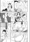 桃色扉試し読み9ページ