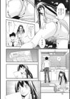 桃色扉試し読み10ページ