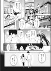 桃色扉試し読み12ページ