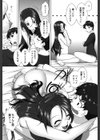 欲情スイッチ キミのニオイで満たされて試し読み8ページ