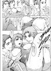 私がプールで求愛される理由試し読み3ページ