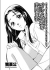 オレと先生の秘密の夜試し読み1ページ