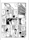 オレと先生の秘密の夜試し読み2ページ