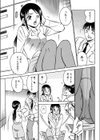 オレと先生の秘密の夜試し読み3ページ