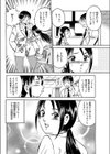 オレと先生の秘密の夜試し読み4ページ