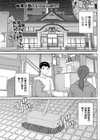 お風呂屋の奥さん試し読み1ページ