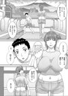 お風呂屋の奥さん試し読み3ページ