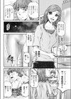 兄嫁の性臭試し読み4ページ