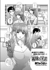 義妹の淫謀試し読み1ページ