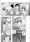 義妹の淫謀試し読み2ページ