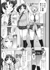 サンキューベリービッチ試し読み2ページ