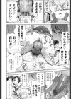 サンキューベリービッチ試し読み5ページ
