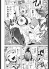 サンキューベリービッチ試し読み7ページ