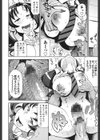 サンキューベリービッチ試し読み9ページ