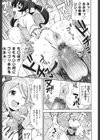 サンキューベリービッチ試し読み10ページ