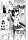犯る気スイッチ試し読み2ページ