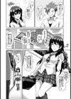 犯る気スイッチ試し読み3ページ