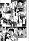 犯る気スイッチ試し読み8ページ