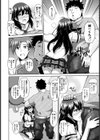 犯る気スイッチ試し読み9ページ