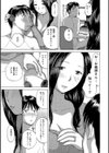 奥さんの柔かい秘部試し読み6ページ