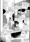 介護奴●試し読み3ページ