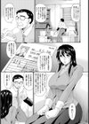 介護奴●試し読み4ページ