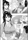 介護奴●試し読み7ページ