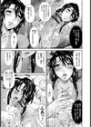 介護奴●試し読み10ページ